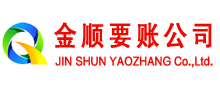 临港讨账公司